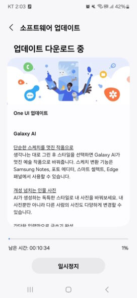 Galaxy S23 FE aggiornamento ONE UI 6.1.1 OTA